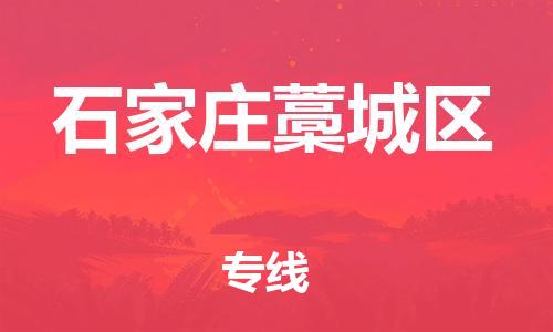 扬州到石家庄藁城区物流专线-扬州到石家庄藁城区物流公司-扬州到石家庄藁城区直达运输私人货物运输专线费用多少