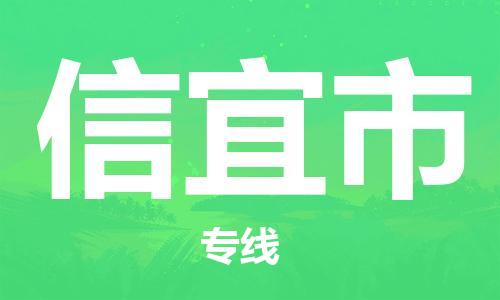 苏州到新沂市物流专线-苏州到新沂市物流公司-苏州到新沂市直达运输电子产品运输专线上门取货