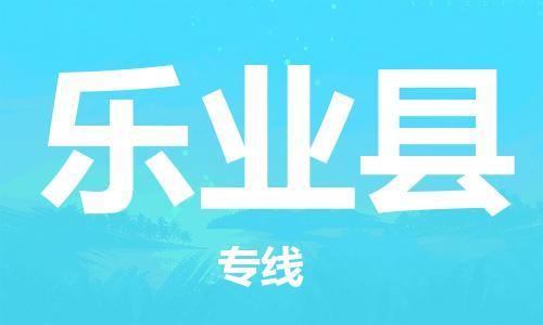 宿迁到乐业县物流专线-宿迁到乐业县物流公司-宿迁到乐业县直达运输电商货物运输专线市县派送 宿迁到乐业县物流专线-宿迁到乐业县物流公司-宿迁到乐业县直达运输电商货物运输专线市县派送