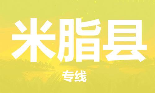 徐州到米脂县物流专线-徐州到米脂县物流公司-徐州到米脂县直达运输汽车配件运输专线天天发车 徐州到米脂县物流专线-徐州到米脂县物流公司-徐州到米脂县直达运输汽车配件运输专线天天发车