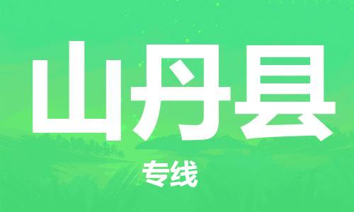 苏州到山丹县物流专线-苏州到山丹县物流公司-苏州到山丹县直达运输零担运输专线市县乡镇